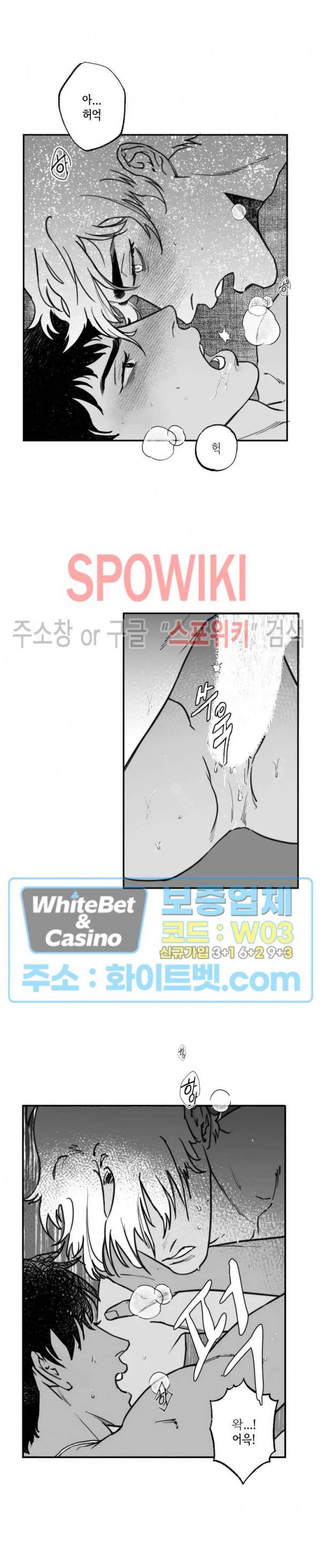 데가제 16화 3