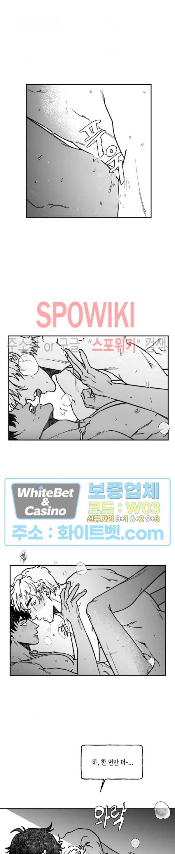 데가제 16화 4
