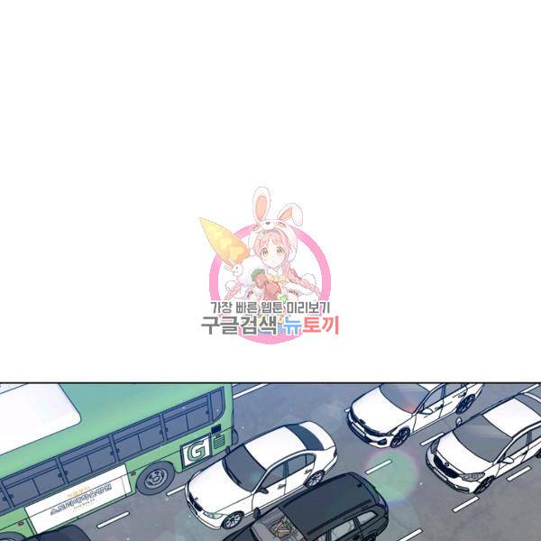 해도 되는 로맨스 55화 1