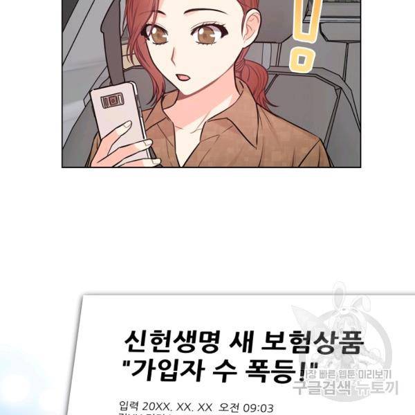 해도 되는 로맨스 55화 3