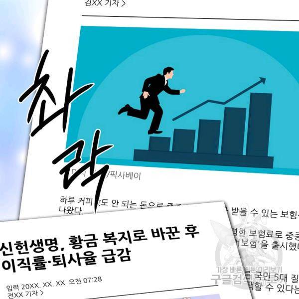 해도 되는 로맨스 55화 4