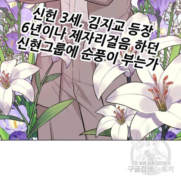 해도 되는 로맨스 55화 7