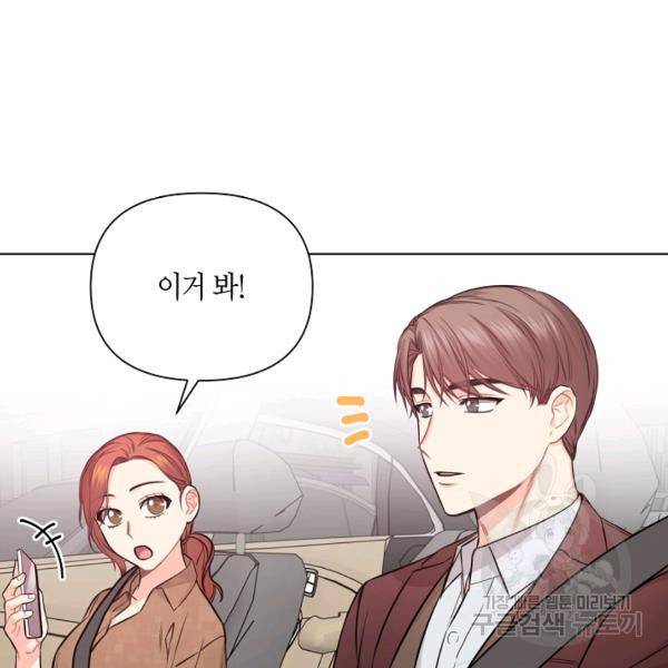 해도 되는 로맨스 55화 8