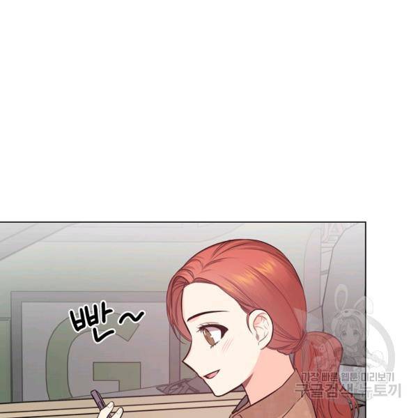 해도 되는 로맨스 55화 17