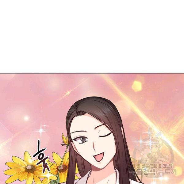 해도 되는 로맨스 55화 19