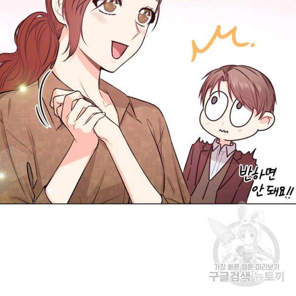 해도 되는 로맨스 55화 21