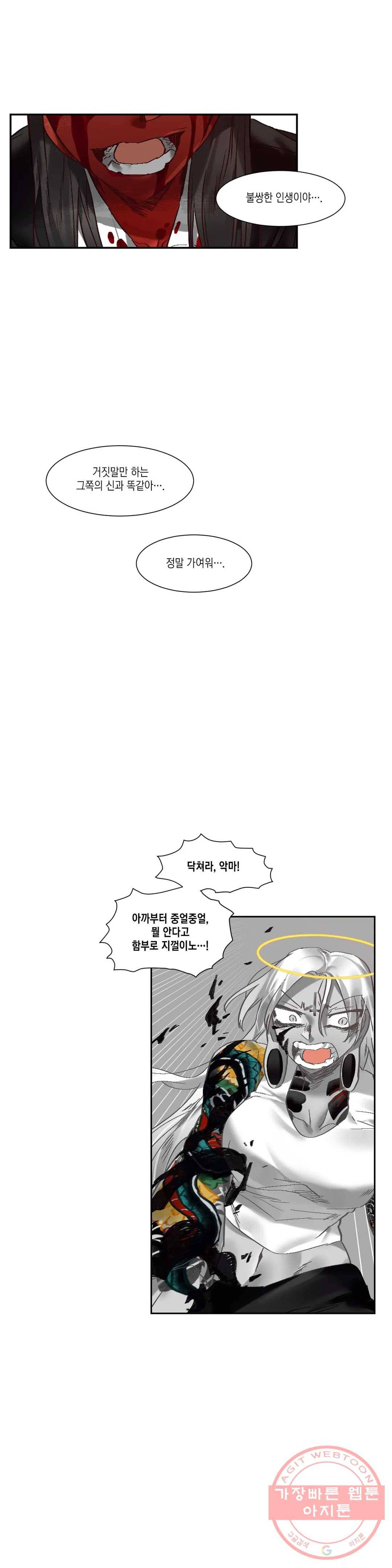 데빌드롭 78화 티리의 별 7