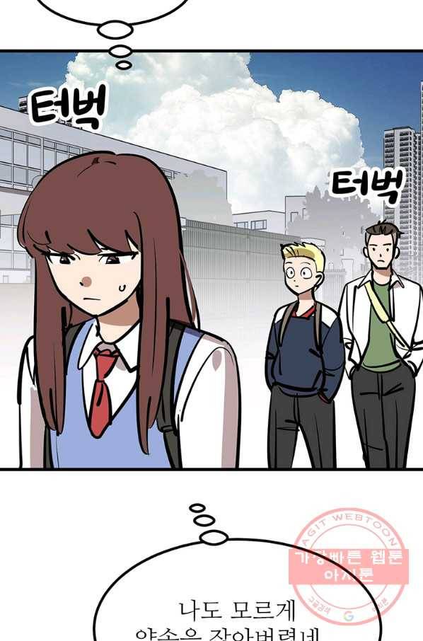 킬러5 64화 3