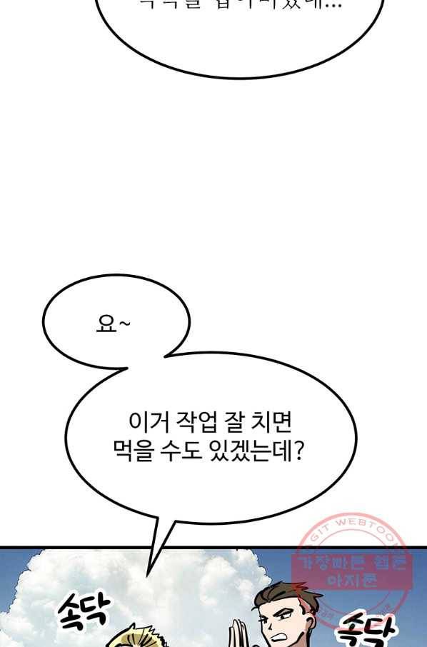 킬러5 64화 4