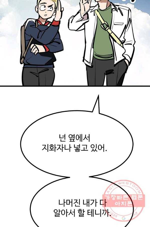 킬러5 64화 5