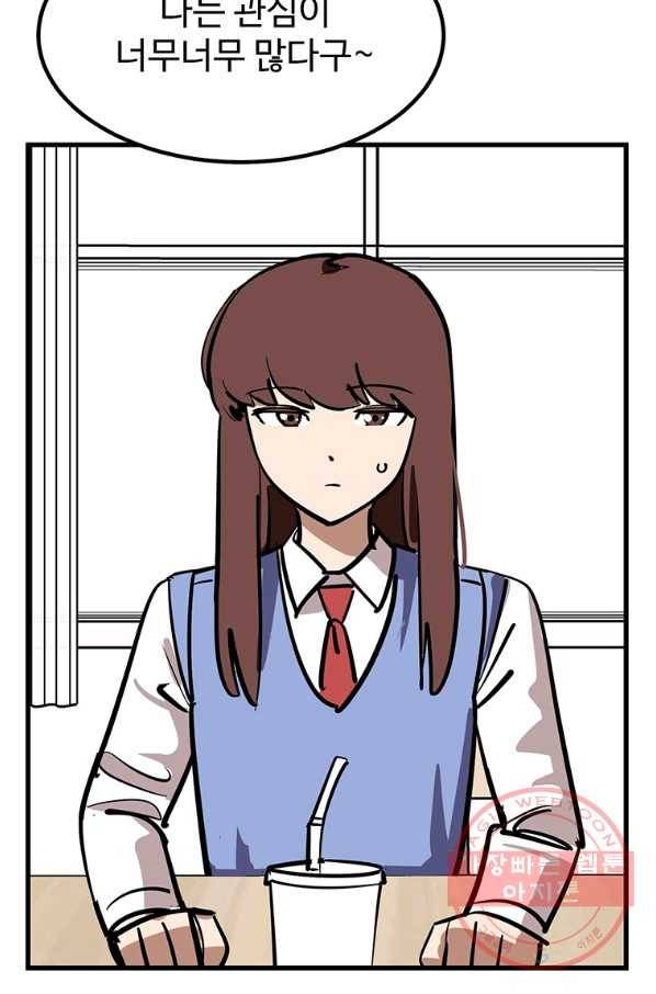 킬러5 64화 9