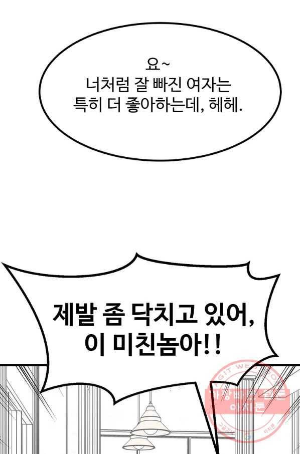 킬러5 64화 10