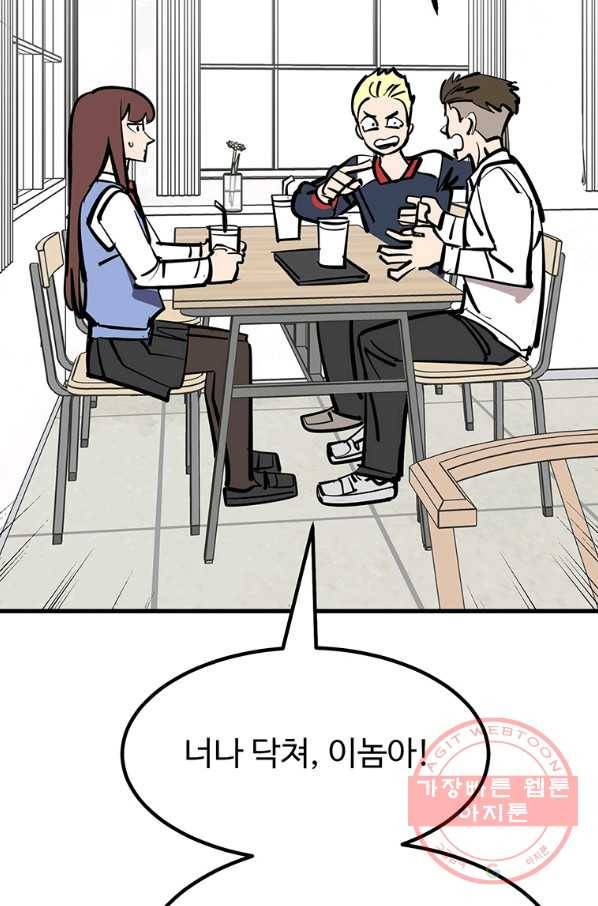킬러5 64화 11