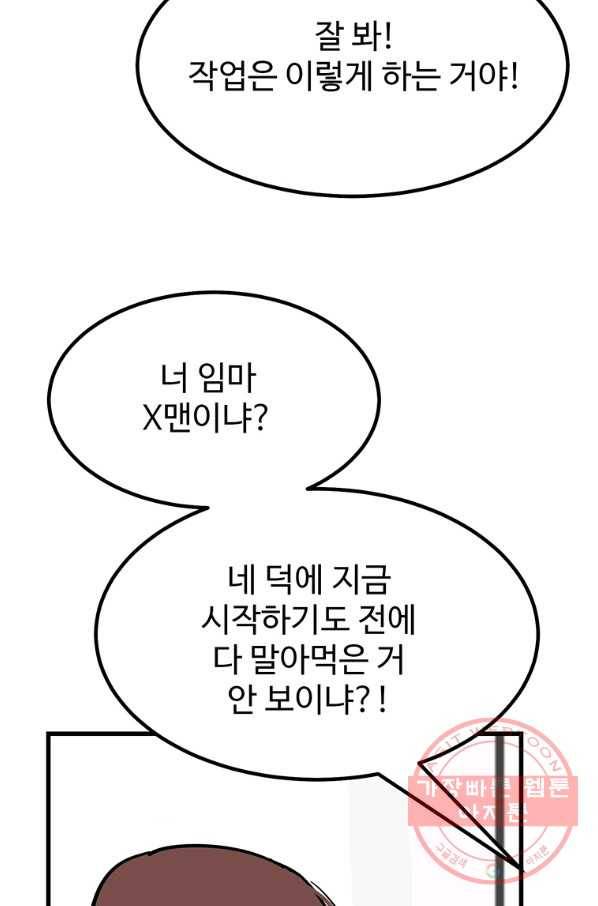 킬러5 64화 12
