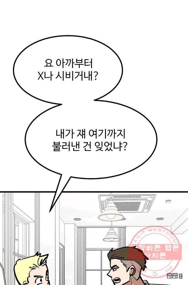 킬러5 64화 14