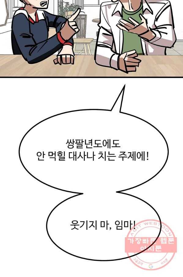 킬러5 64화 15