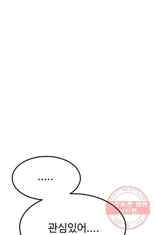 킬러5 64화 16