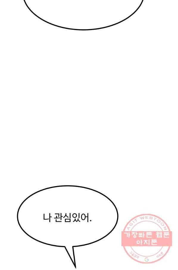 킬러5 64화 17