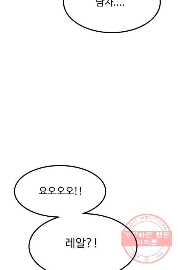 킬러5 64화 19