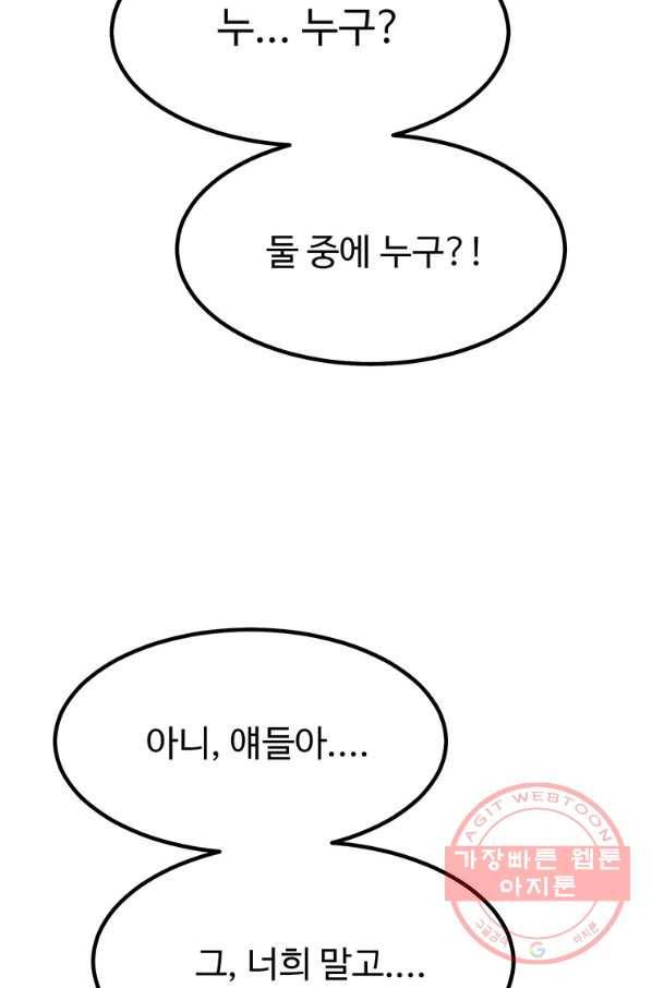킬러5 64화 21