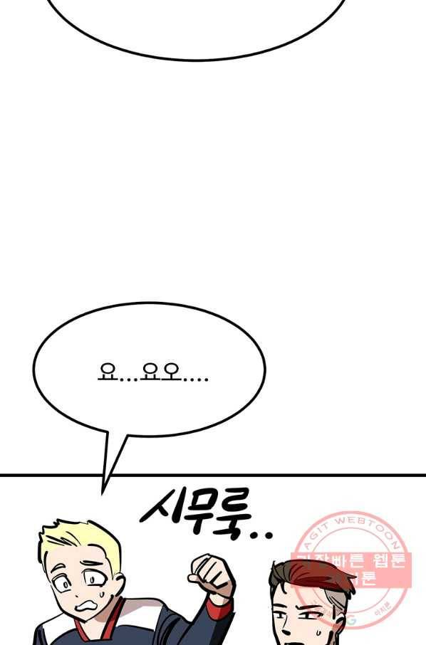 킬러5 64화 23