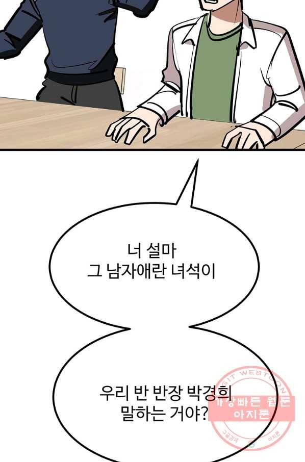 킬러5 64화 24