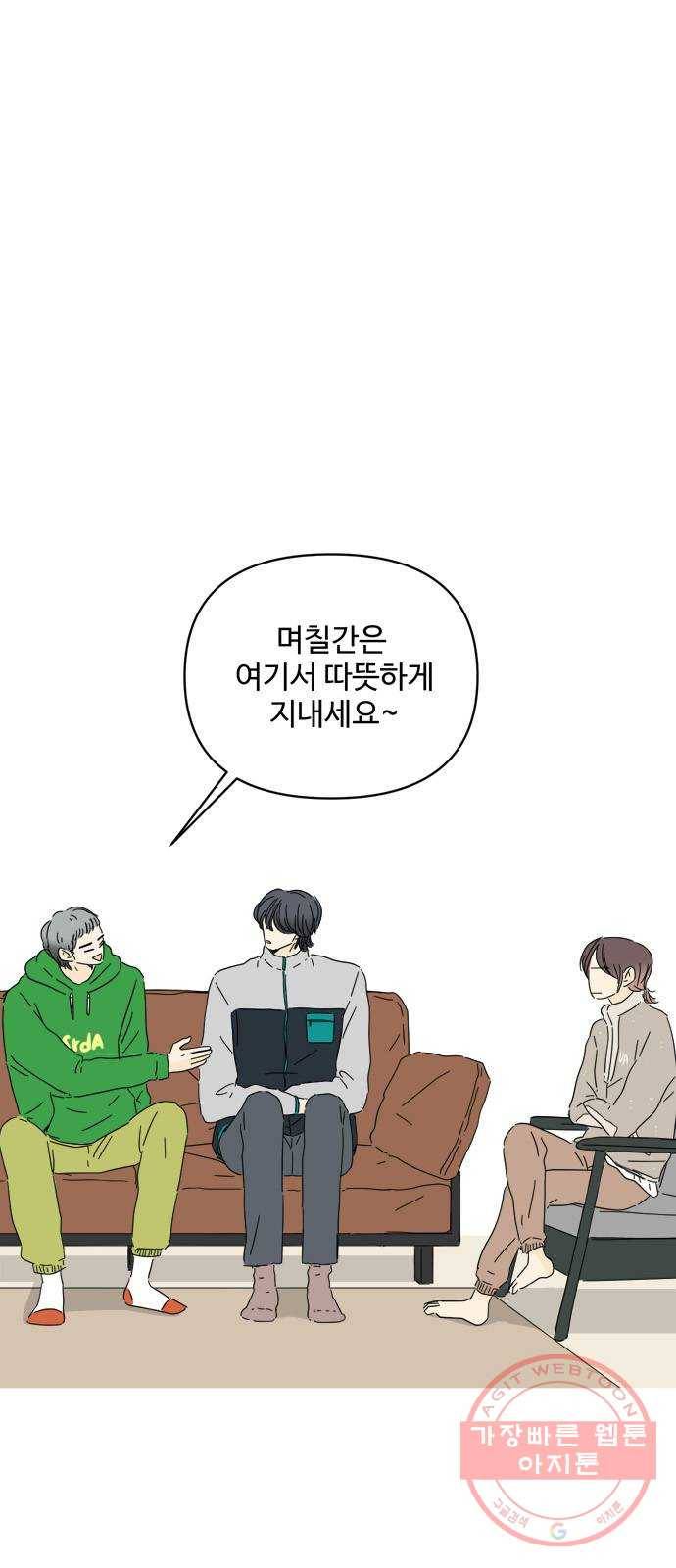 여름여자 하보이 4화 1