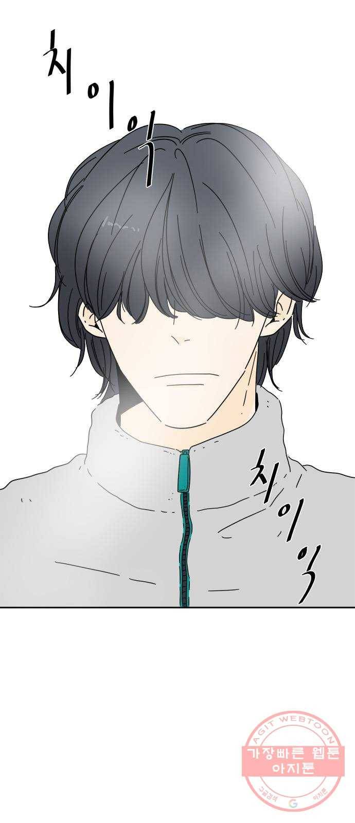 여름여자 하보이 4화 10