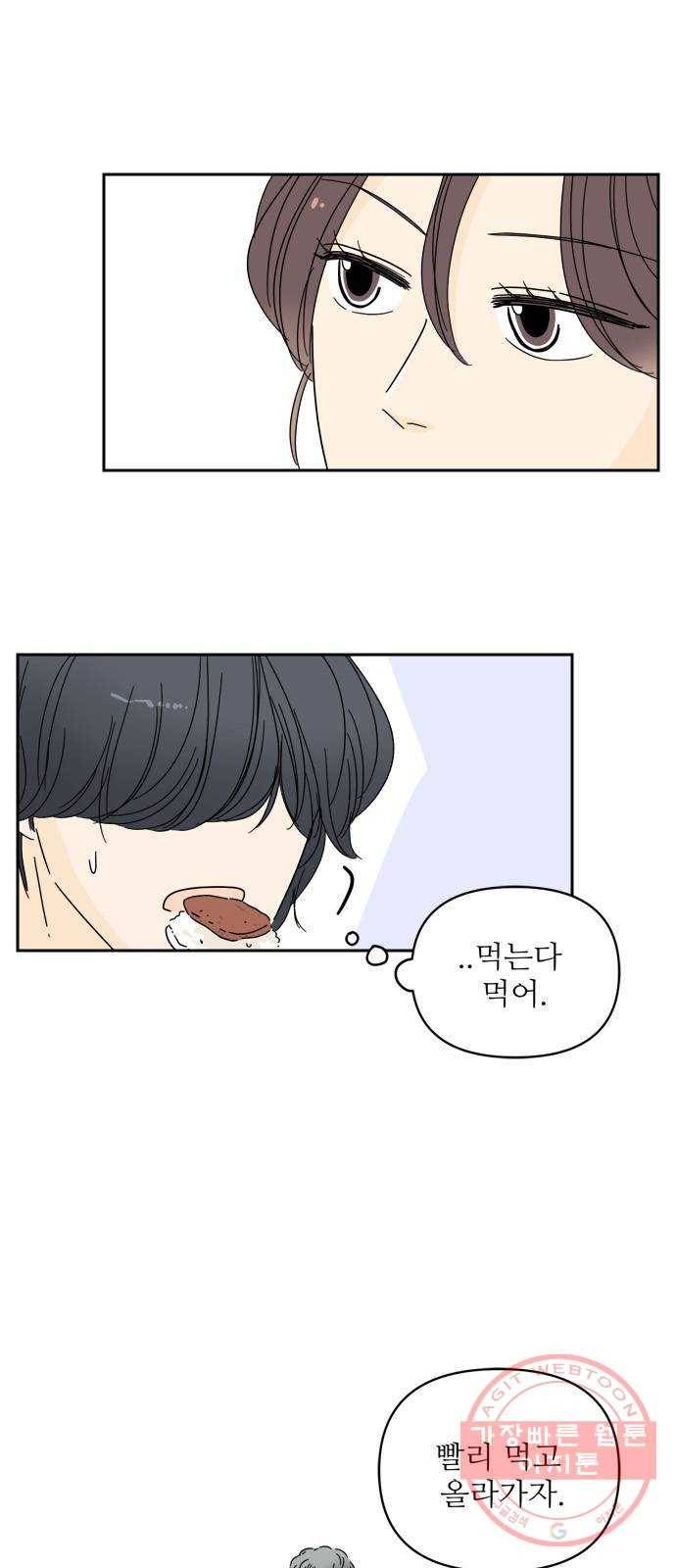 여름여자 하보이 4화 15