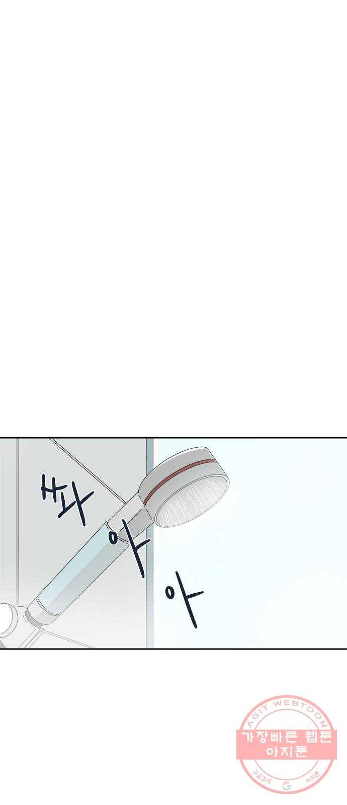여름여자 하보이 4화 17