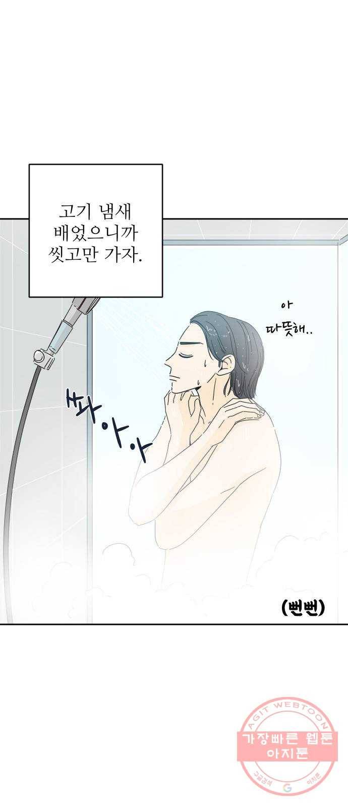 여름여자 하보이 4화 18