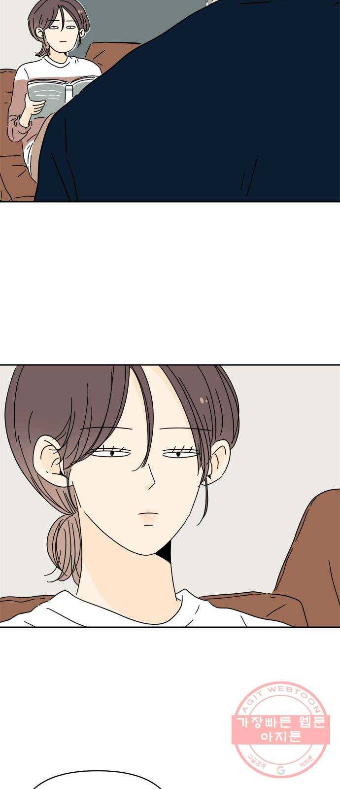 여름여자 하보이 4화 22