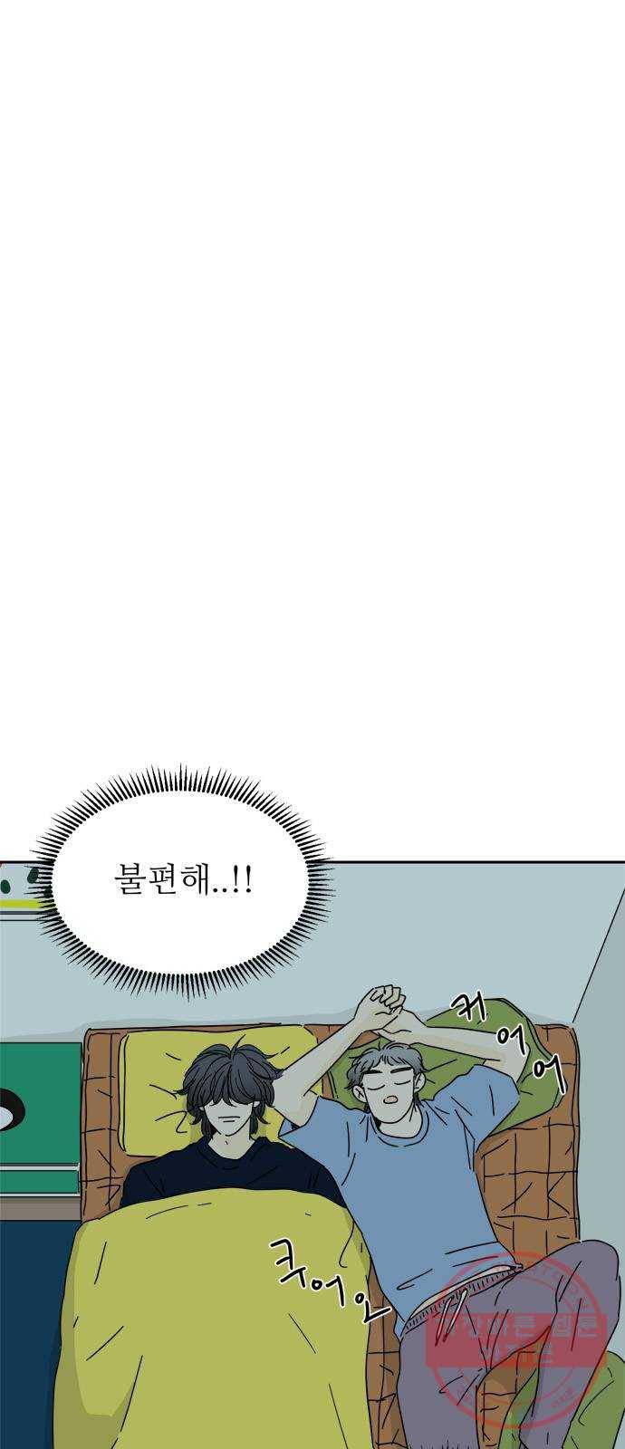여름여자 하보이 4화 27