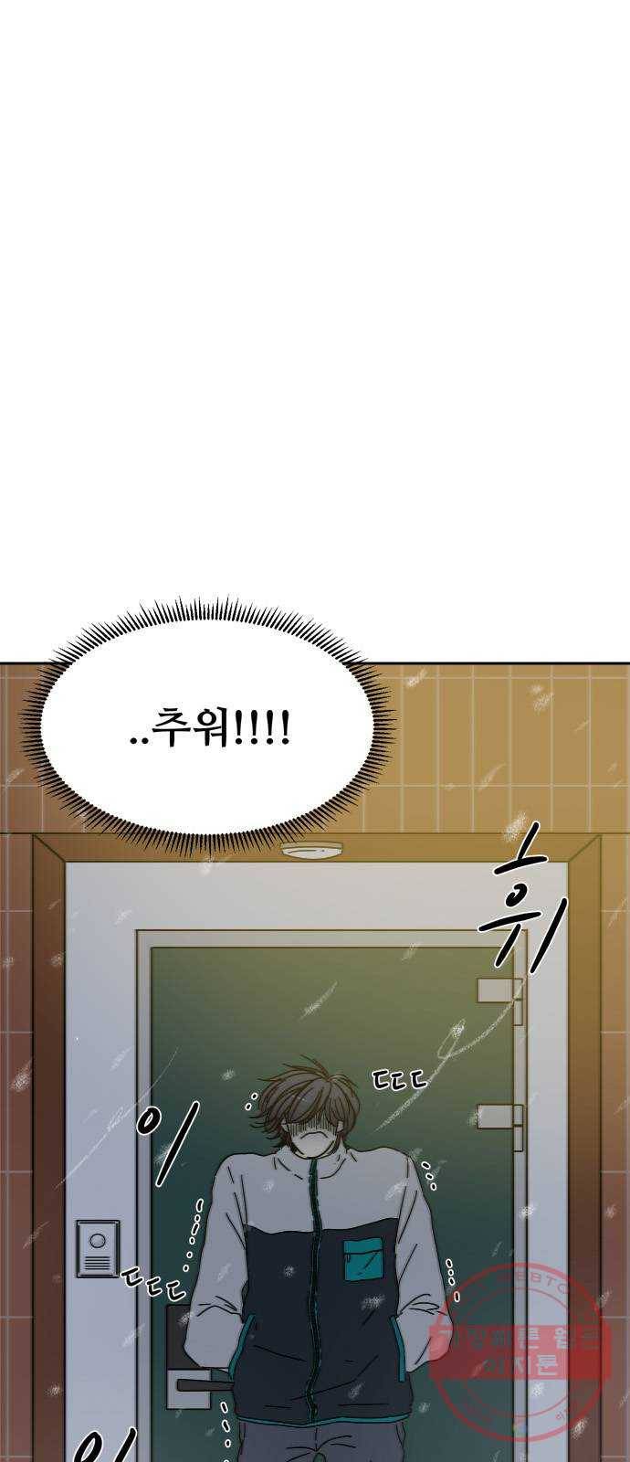 여름여자 하보이 4화 30