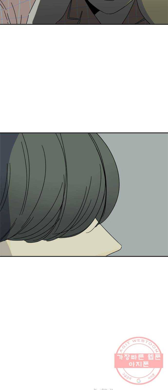 여름여자 하보이 4화 51