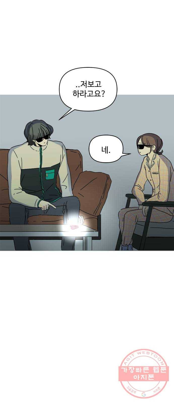 여름여자 하보이 4화 65