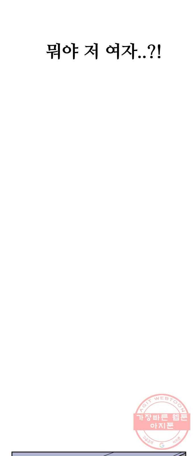 여름여자 하보이 4화 69