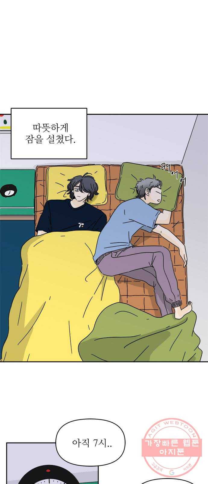 여름여자 하보이 4화 75