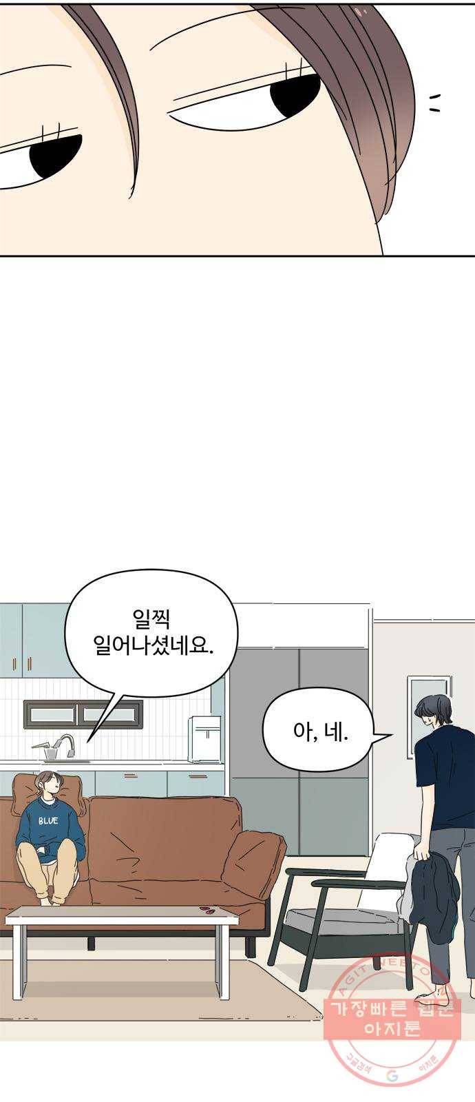 여름여자 하보이 4화 79