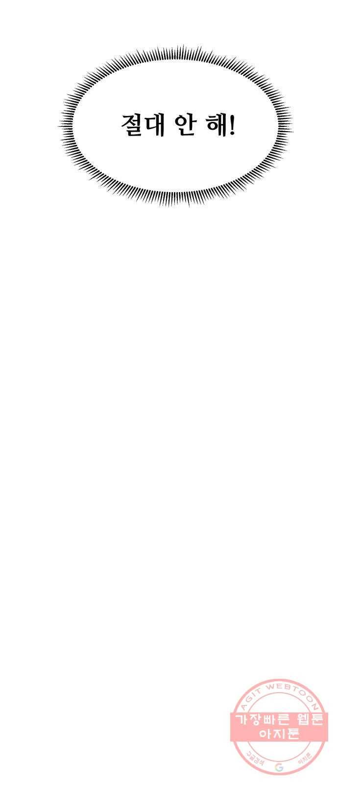 여름여자 하보이 4화 83