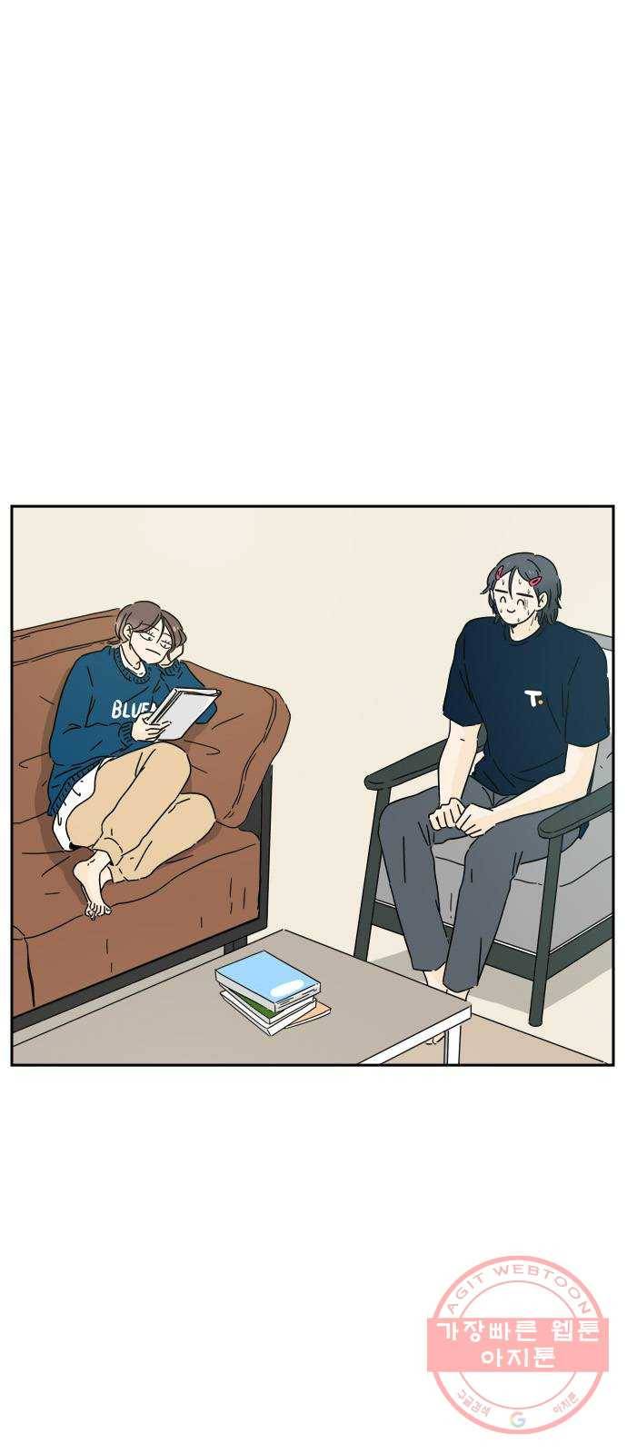여름여자 하보이 4화 84