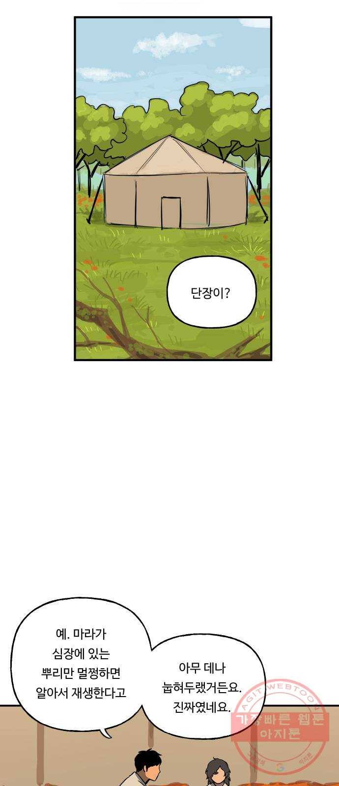 합법해적 파르페 100화 [어쩌면 백화난만] 8