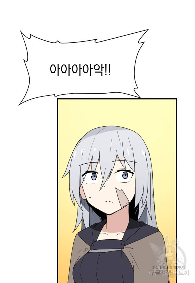 더 게이머 : 판타지아 51화 19