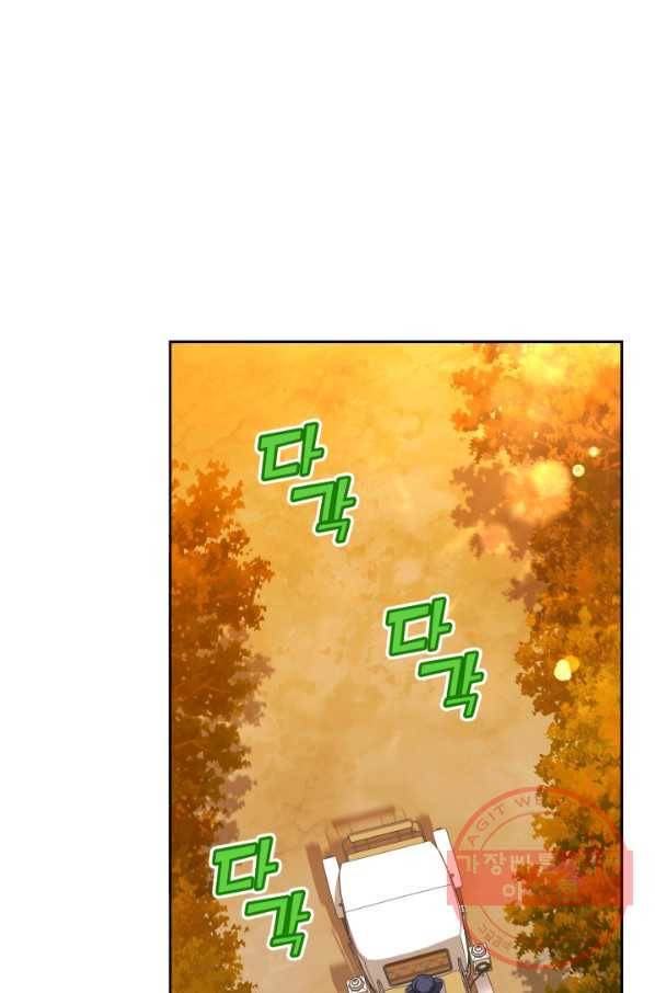 디어 마이 프렌드 15화 2
