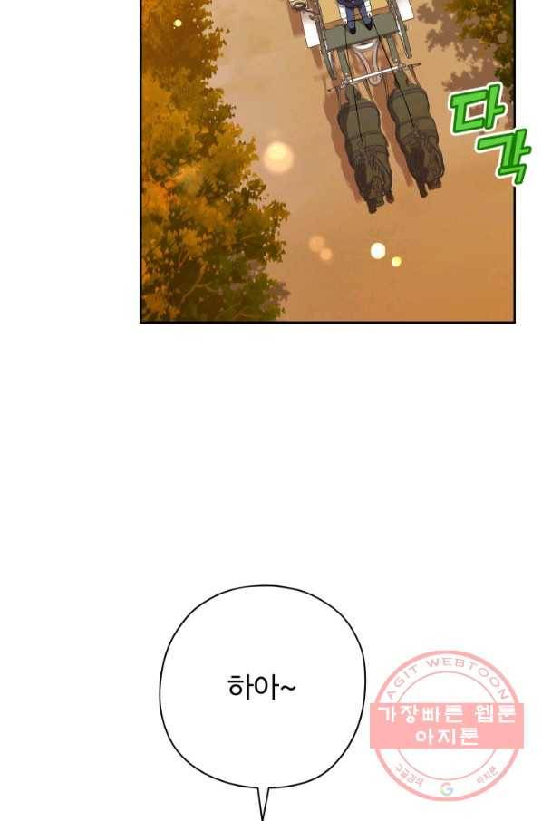 디어 마이 프렌드 15화 3