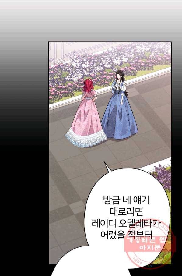 디어 마이 프렌드 15화 6