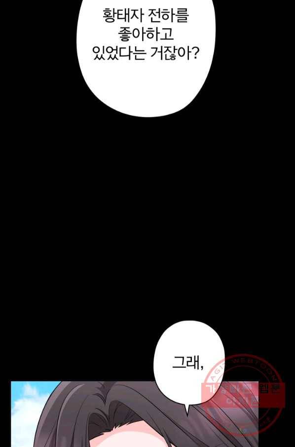 디어 마이 프렌드 15화 7