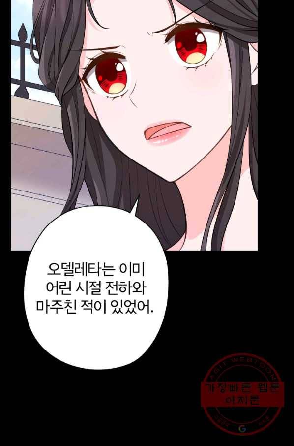 디어 마이 프렌드 15화 8