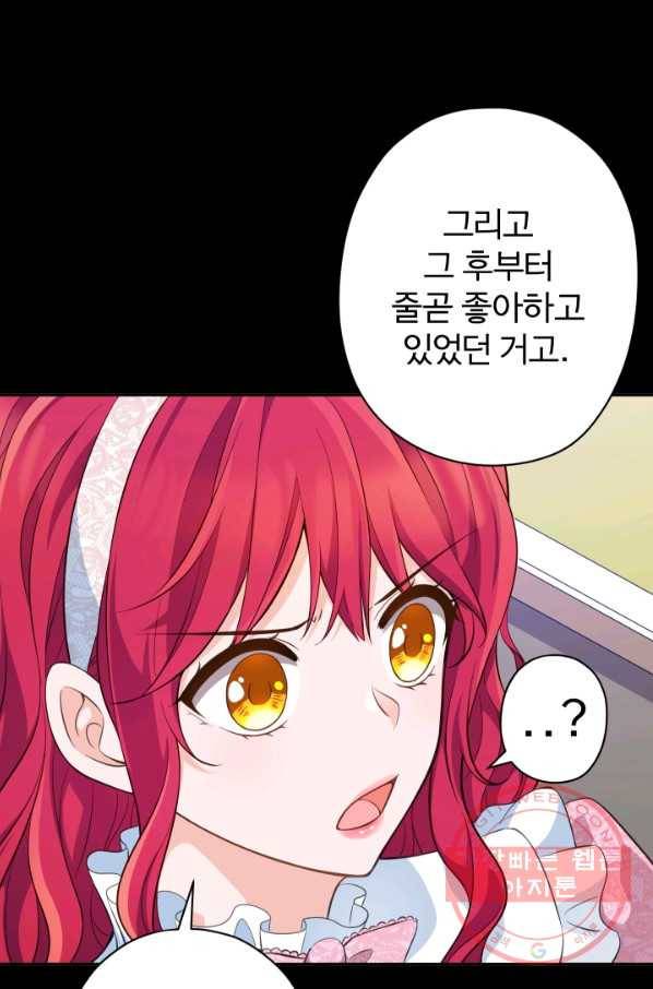 디어 마이 프렌드 15화 9