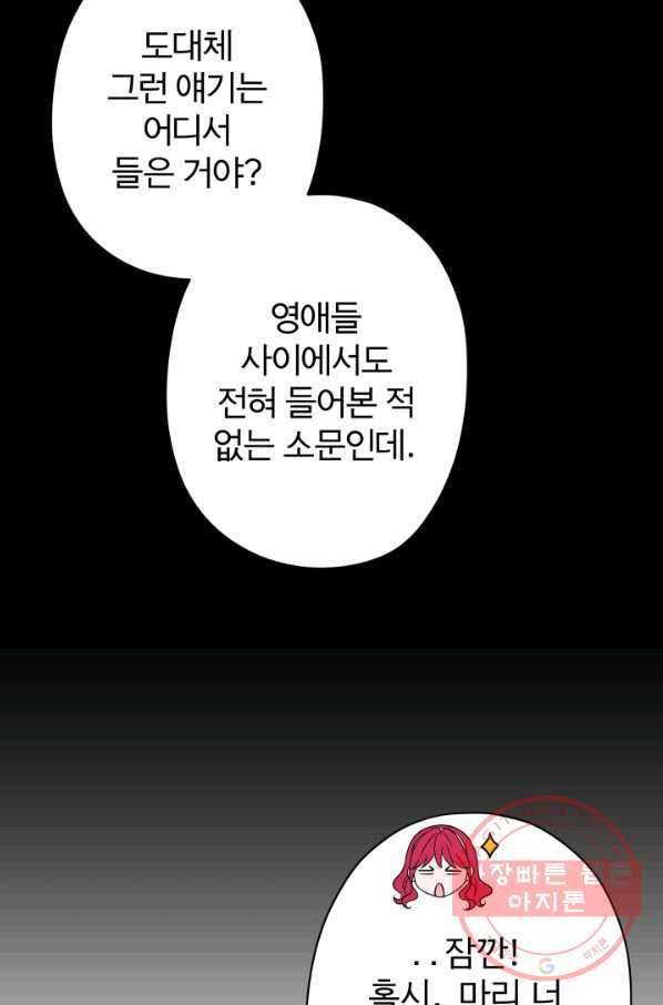 디어 마이 프렌드 15화 10